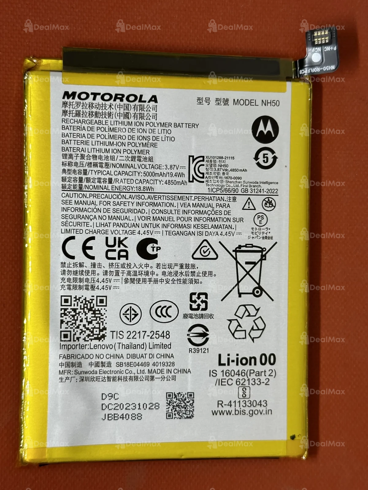 Batterie Motorola E13 (Model: NH50)