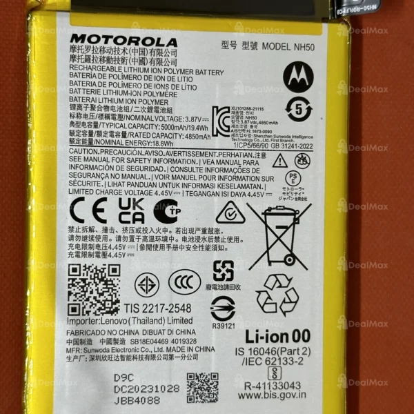 Batterie Motorola E13 (Model: NH50)