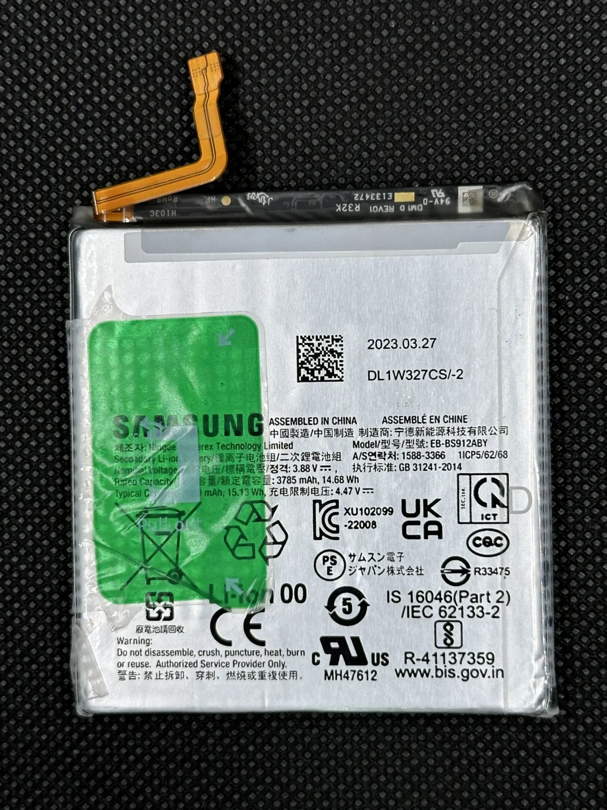 Batterie Samsung S23 SM-G911B