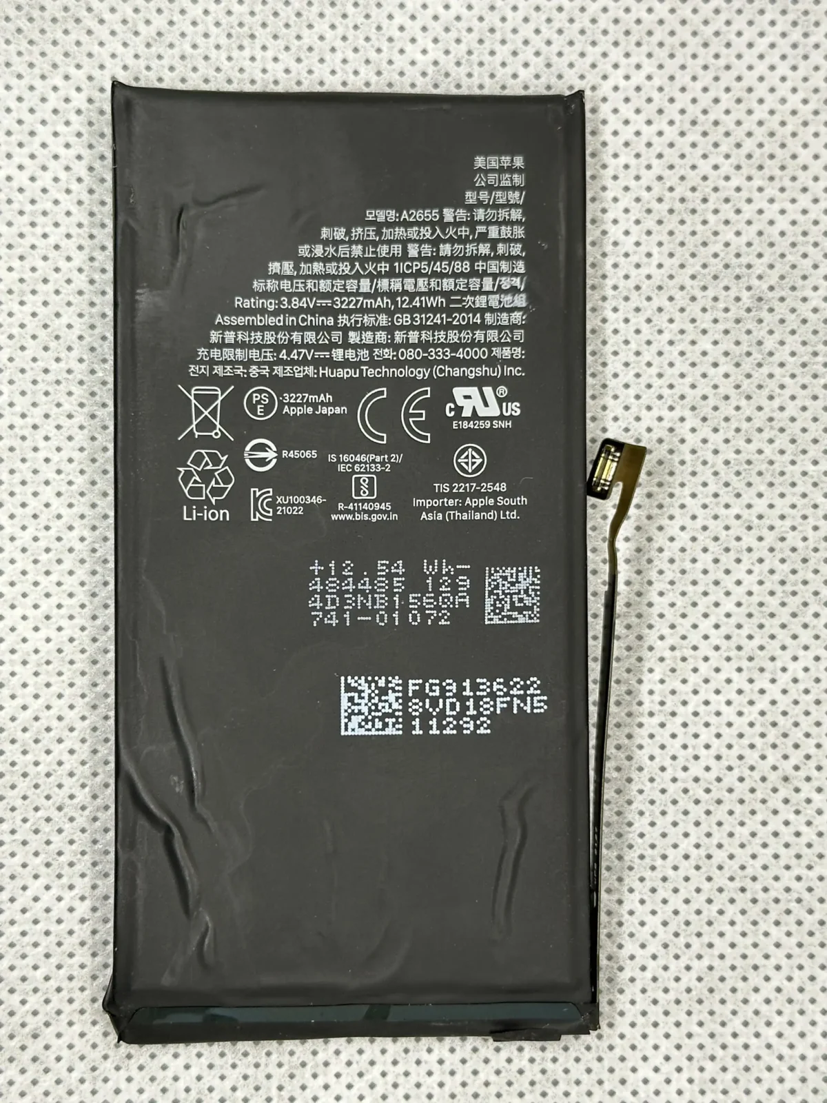 Batterie iPhone 13 – Image 2
