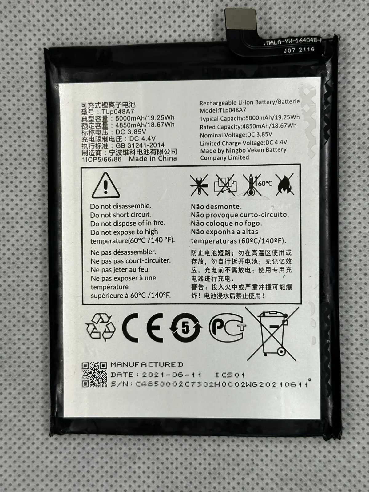 Batterie TCL 20 SE Model: TLP048A7