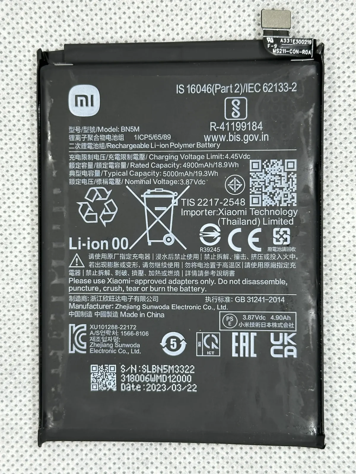 Batterie Redmi Note 12 4G Model: BN5M