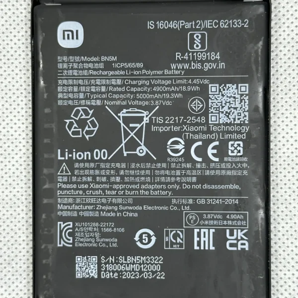 Batterie Redmi Note 12 4G Model: BN5M