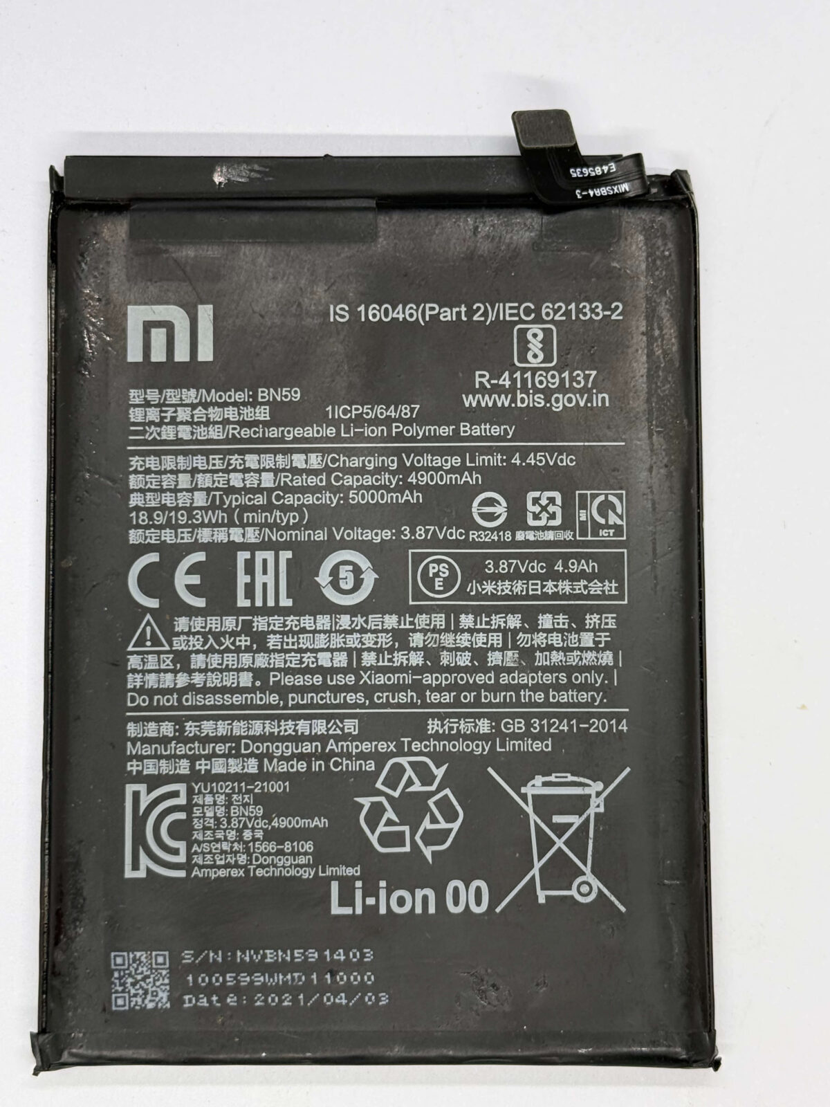 Batterie Redmi 10 / Redmi Note 10s (Model: BN59)