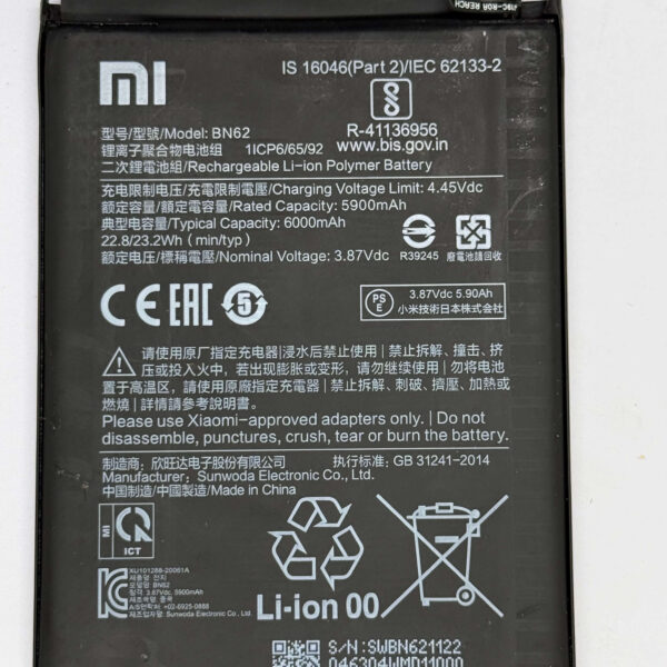 Batterie Redmi Note 12 5G (Model: BN5J)